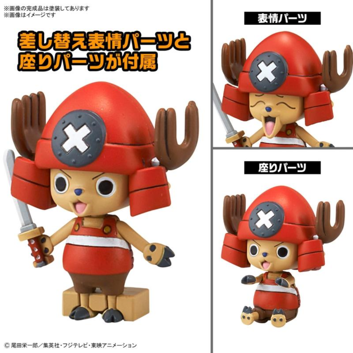 Bandai One Piece Chopper Robo 3 &amp; 5 (Chopper Submarine &amp; Chopper Crane)