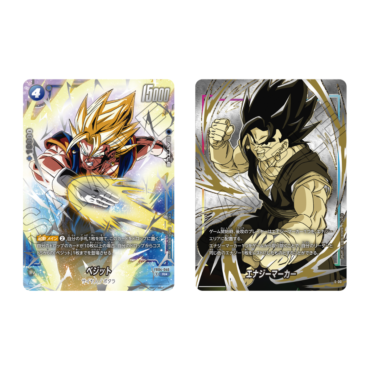 Dragon Ball Super TCG: Fusion World Official Card Case & Sleeve Set "Broly/Vegito/Gogeta/Bardock"-Vegito-BANDAI-Ace Cards & Collectibles