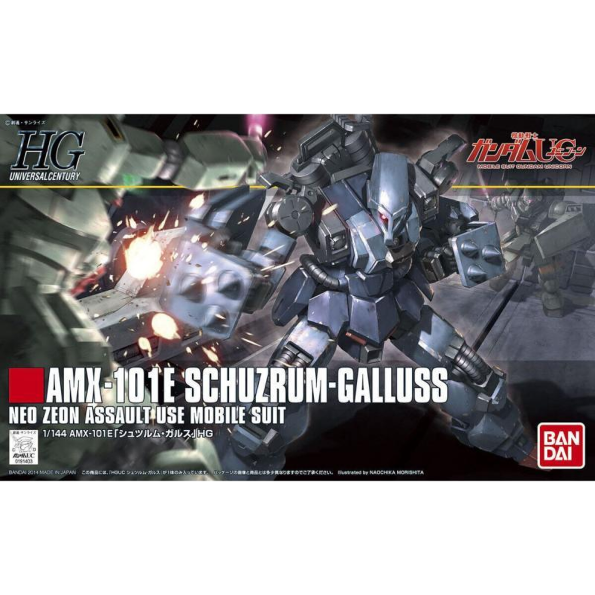 Gunpla 1/144 Schuzrum-Galluss "Mobile Suit Gundam Unicorn"-BANDAI-Ace Cards & Collectibles