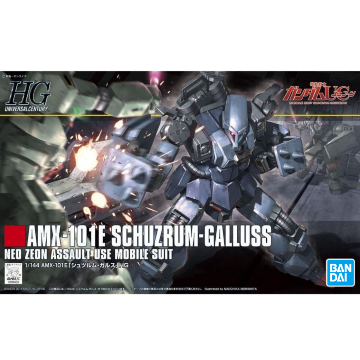 Gunpla 1/144 Schuzrum-Galluss "Mobile Suit Gundam Unicorn"-BANDAI-Ace Cards & Collectibles