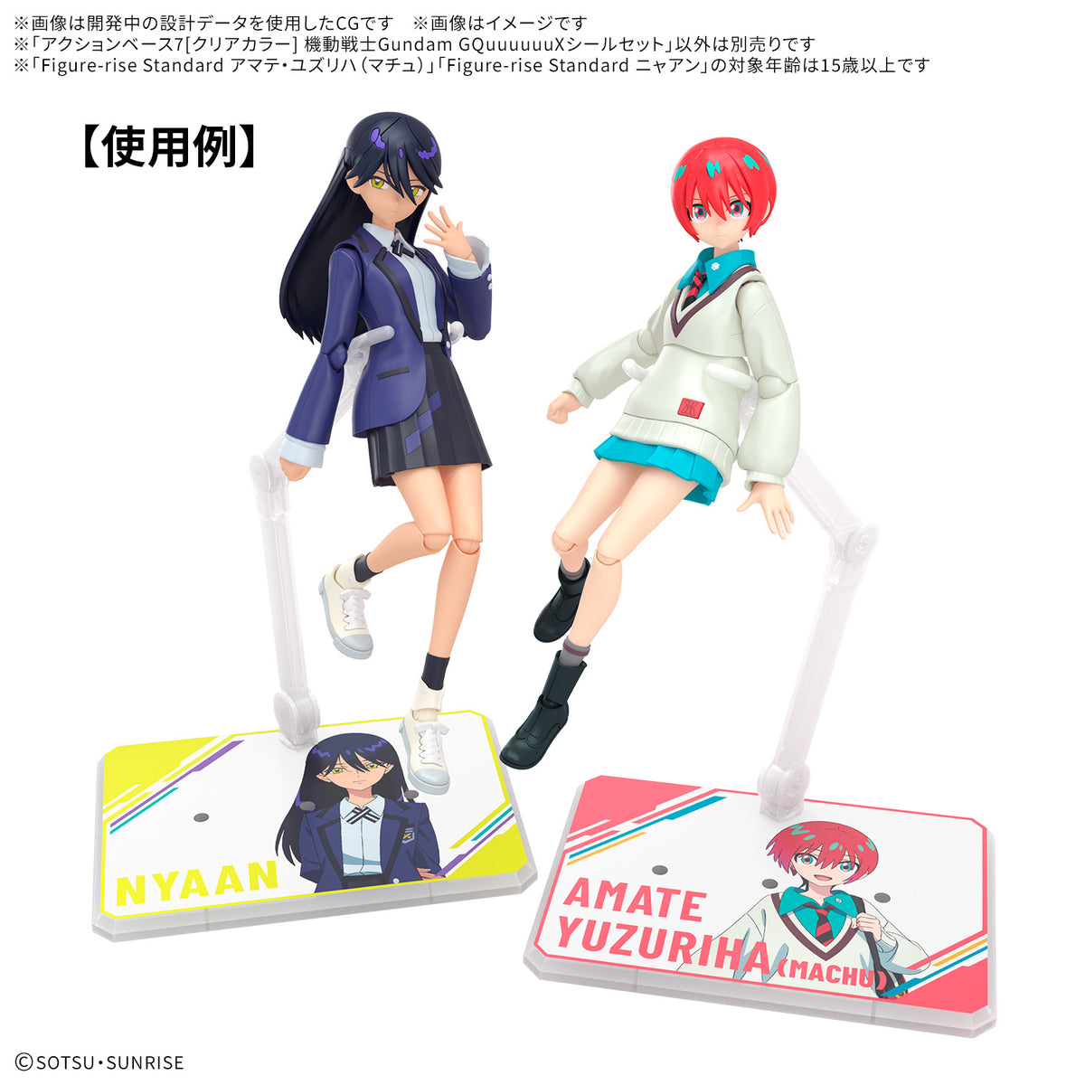 Gunpla Action Base 7 [Clear Color] MS Gundam GQuuuuuuX Stickers Set-BANDAI-Ace Cards &amp; Collectibles
