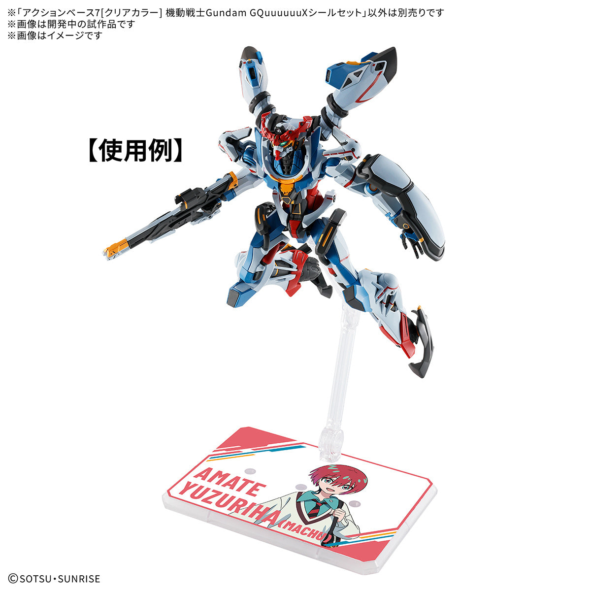 Gunpla Action Base 7 [Clear Color] MS Gundam GQuuuuuuX Stickers Set-BANDAI-Ace Cards &amp; Collectibles
