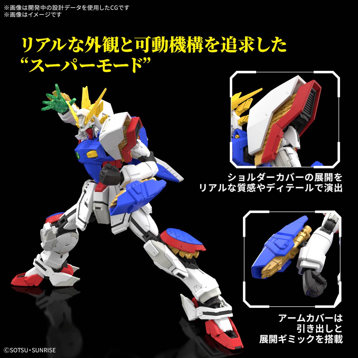 Gunpla RG 1/144 Shining Gundam-BANDAI-Ace Cards & Collectibles