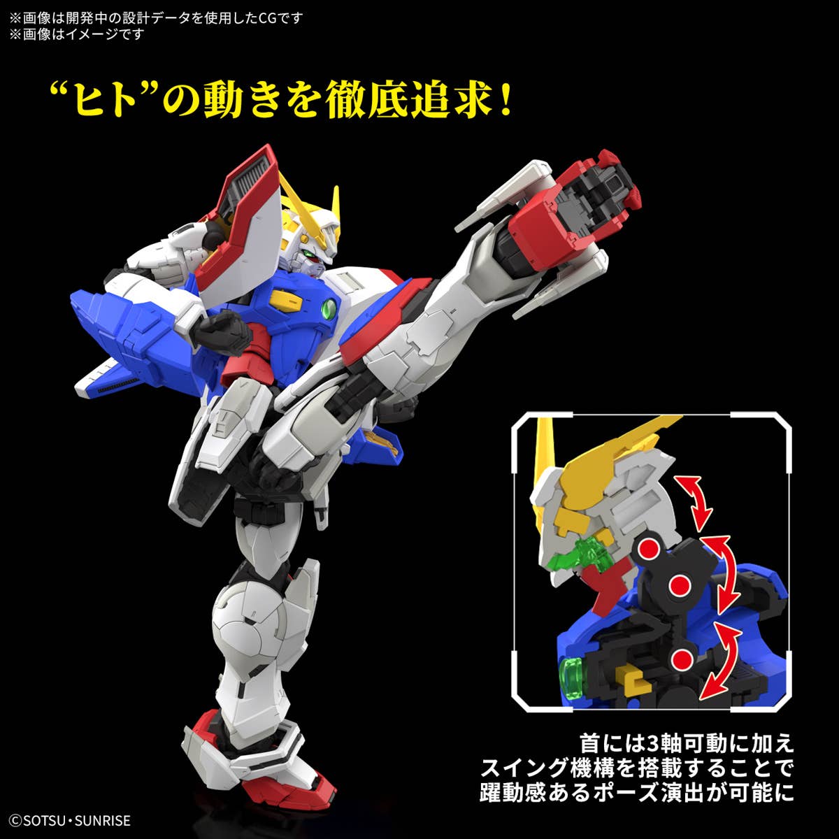 Gunpla RG 1/144 Shining Gundam-BANDAI-Ace Cards & Collectibles