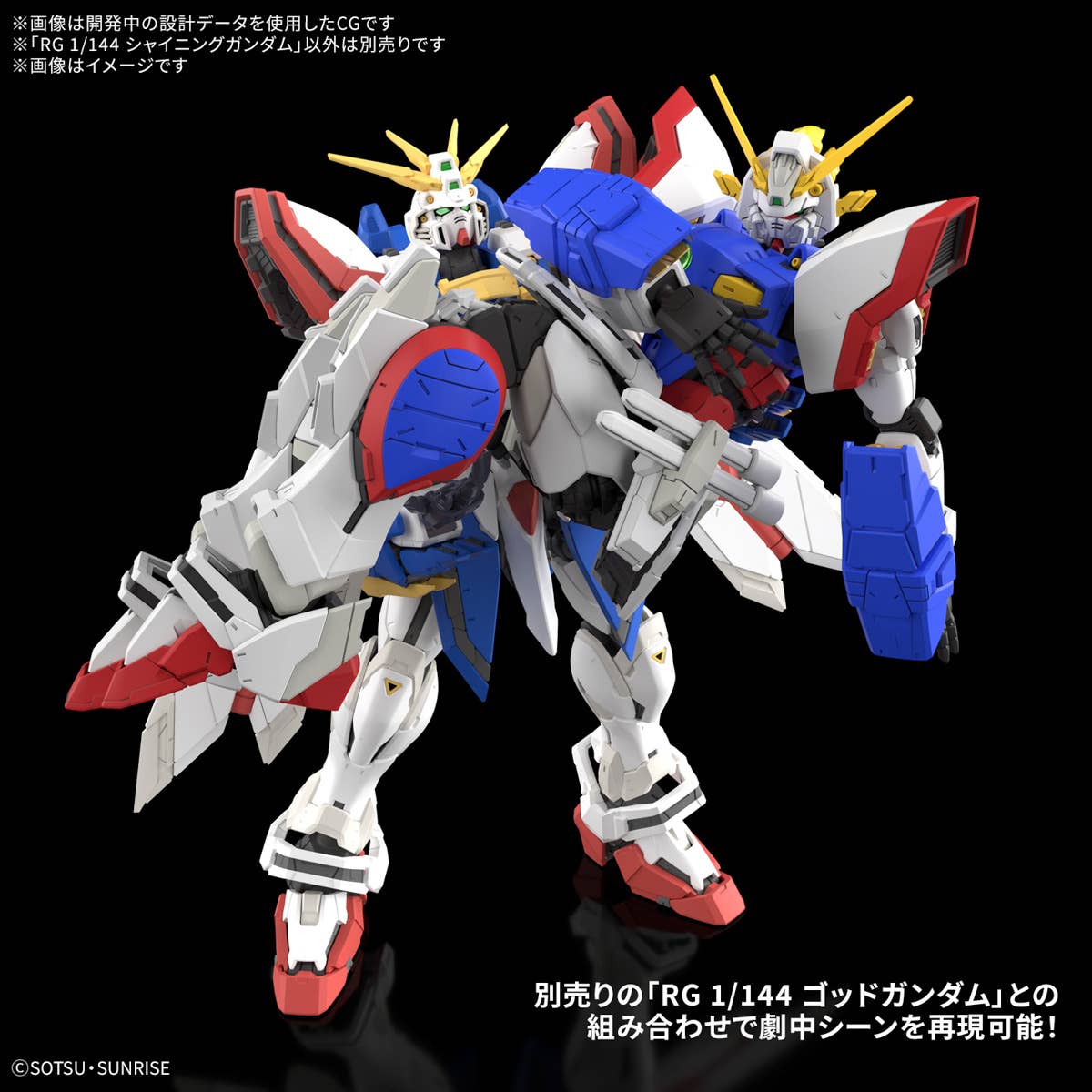 Gunpla RG 1/144 Shining Gundam-BANDAI-Ace Cards & Collectibles