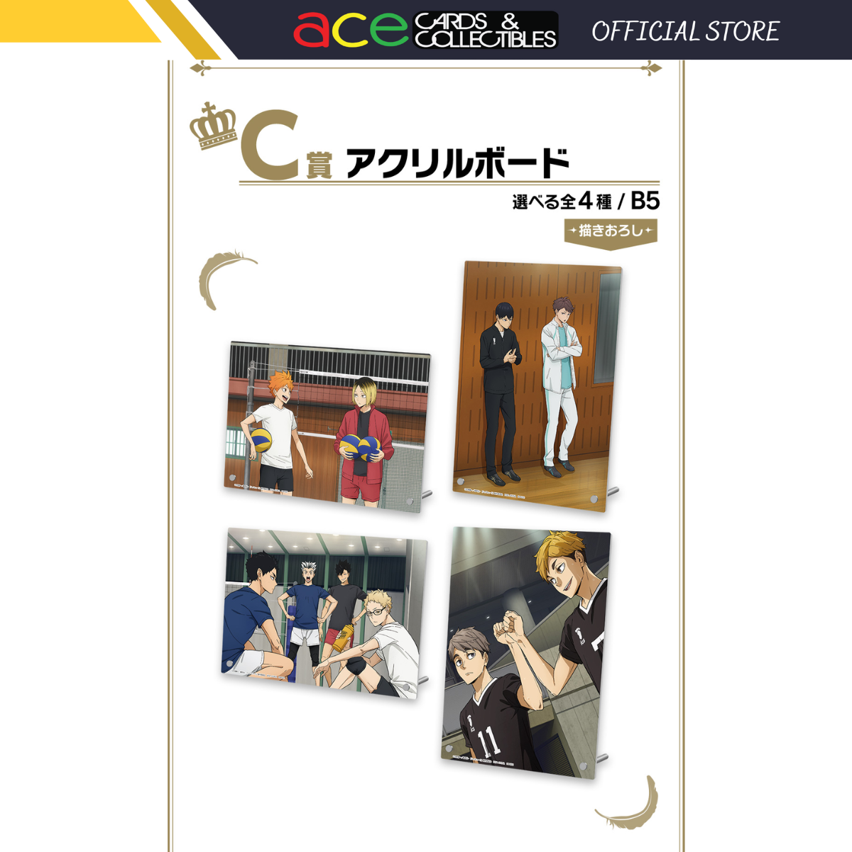 Ichiban Kuji Haikyu!! ~10th anniversary!~ "C Prize Acrylic Board"-Type A-BANDAI-Ace Cards & Collectibles