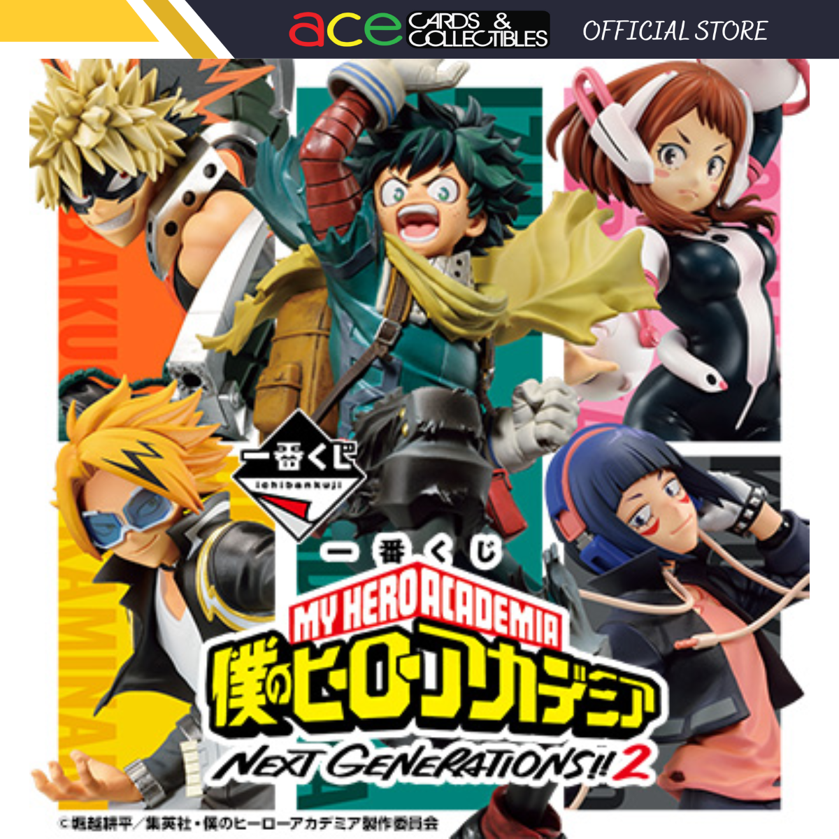 Ichiban Kuji MY HERO ACADEMIA NEXT GENERATIONS! ! 2 "Last Prize/ B Prize/ C Prize/ D Prize/ E Prize"-Last Prize-BANDAI-Ace Cards & Collectibles