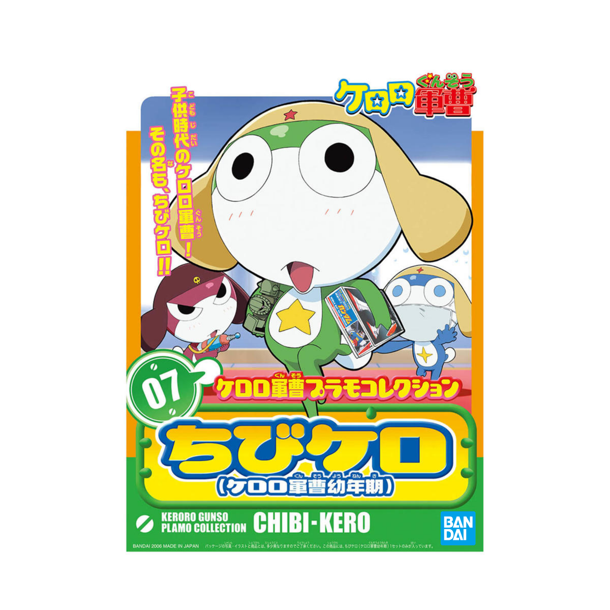 Keroro Gunso Childhood Plastc Model Kit-BANDAI-Ace Cards & Collectibles