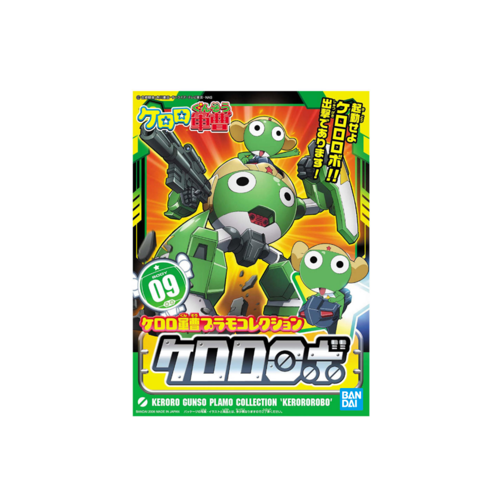 Keroro "Keroro Robo" Plastc Model Kit-BANDAI-Ace Cards & Collectibles