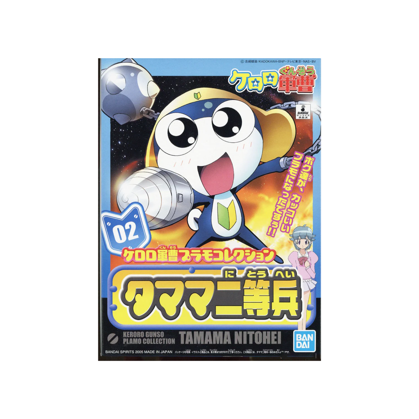 Keroro "Private Tamama" Plastic Model Kit-BANDAI-Ace Cards & Collectibles