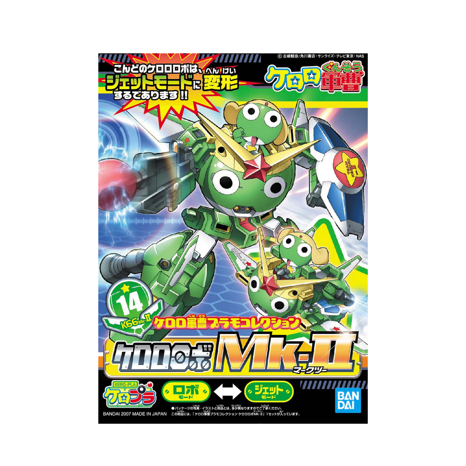 Keroro Robo Mk-II "Sgt. Frog" Plastic Model Kit-BANDAI-Ace Cards & Collectibles