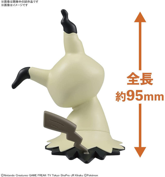 Pokemon Plastic Model Kit "Mimikyu"-BANDAI-Ace Cards & Collectibles