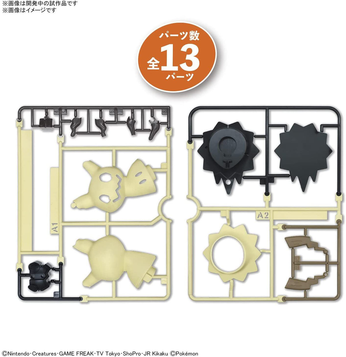 Pokemon Plastic Model Kit "Mimikyu"-BANDAI-Ace Cards & Collectibles