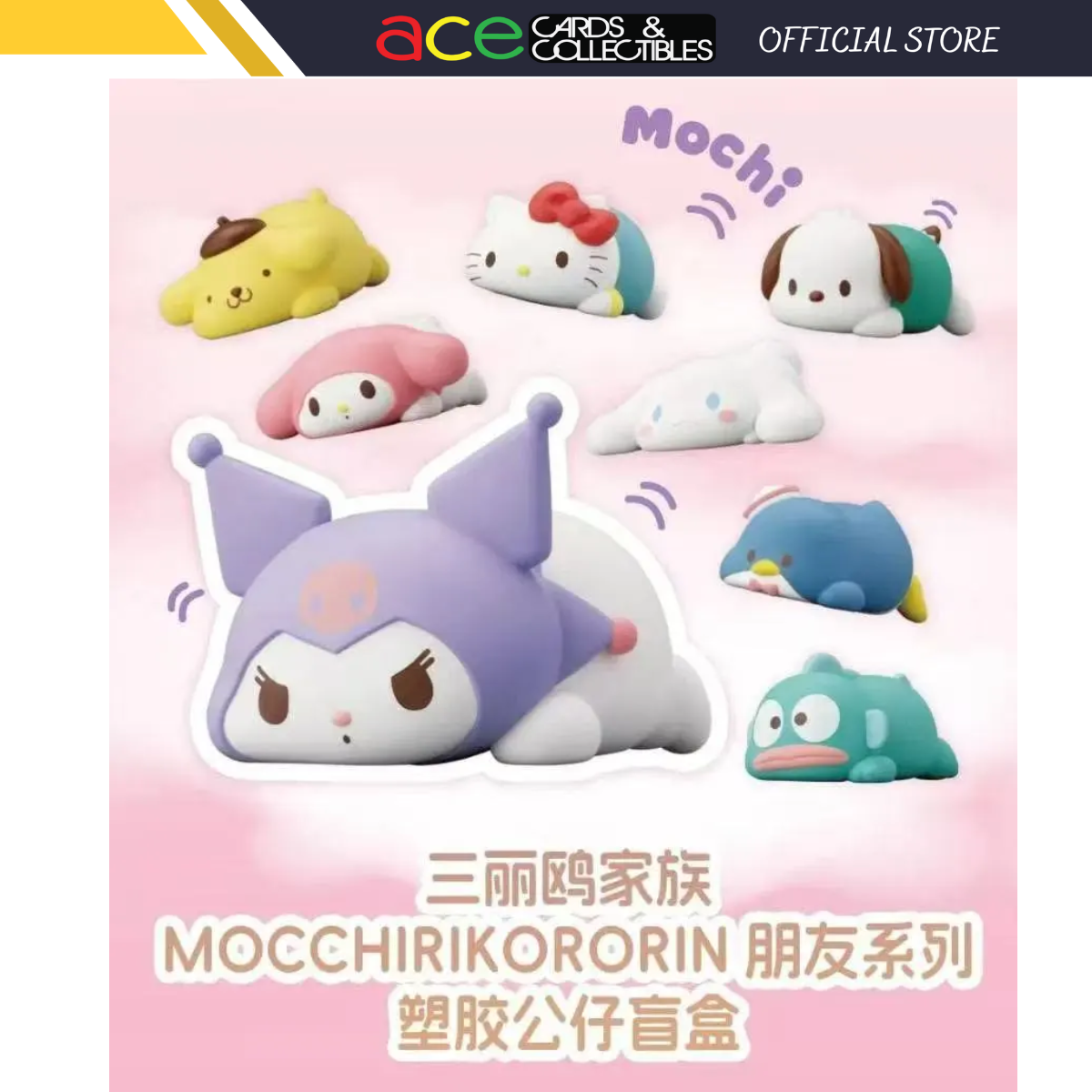 Sanrio Characters Mocchirikororin Friends Series Plastic Doll Blind Box-Single Box (Random)-BANDAI-Ace Cards & Collectibles