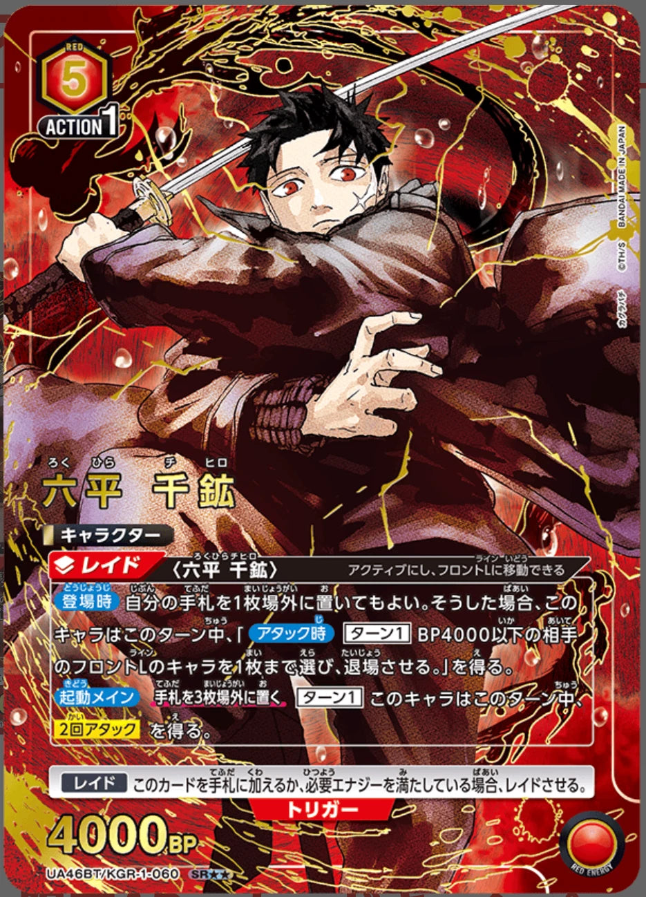 Union Arena TCG Booster [UA46BT] "Kagurabachi"-Booster Pack-BANDAI-Ace Cards & Collectibles