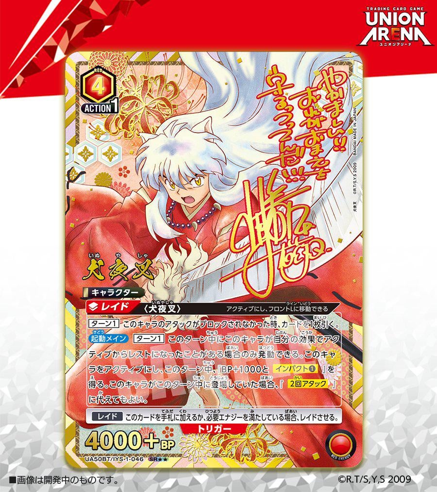 Union Arena TCG Booster [UA50BT] "Inuyasha"-Booster Pack-BANDAI-Ace Cards & Collectibles