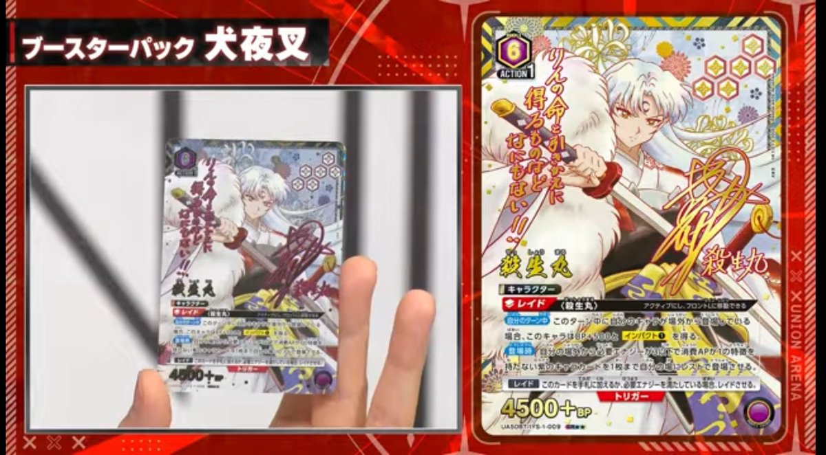Union Arena TCG Booster [UA50BT] "Inuyasha"-Booster Pack-BANDAI-Ace Cards & Collectibles