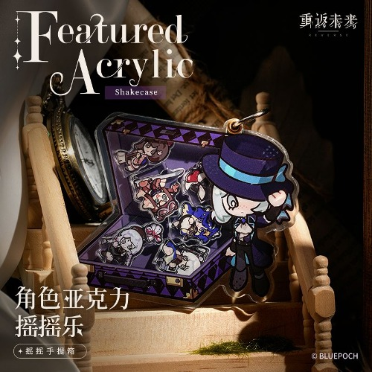 Reverse: 1999 Acrylic Keychain: Shakashaka Suitcase-BLUEPOCH-Ace Cards & Collectibles