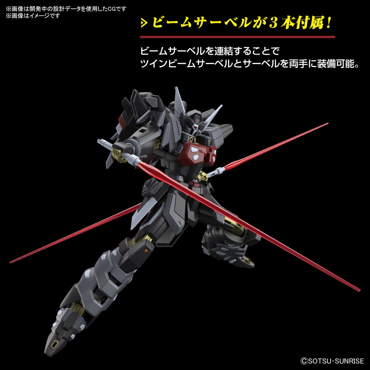 1/144 HG Black Knight Squad Shi-ve.A-Bandai-Ace Cards &amp; Collectibles