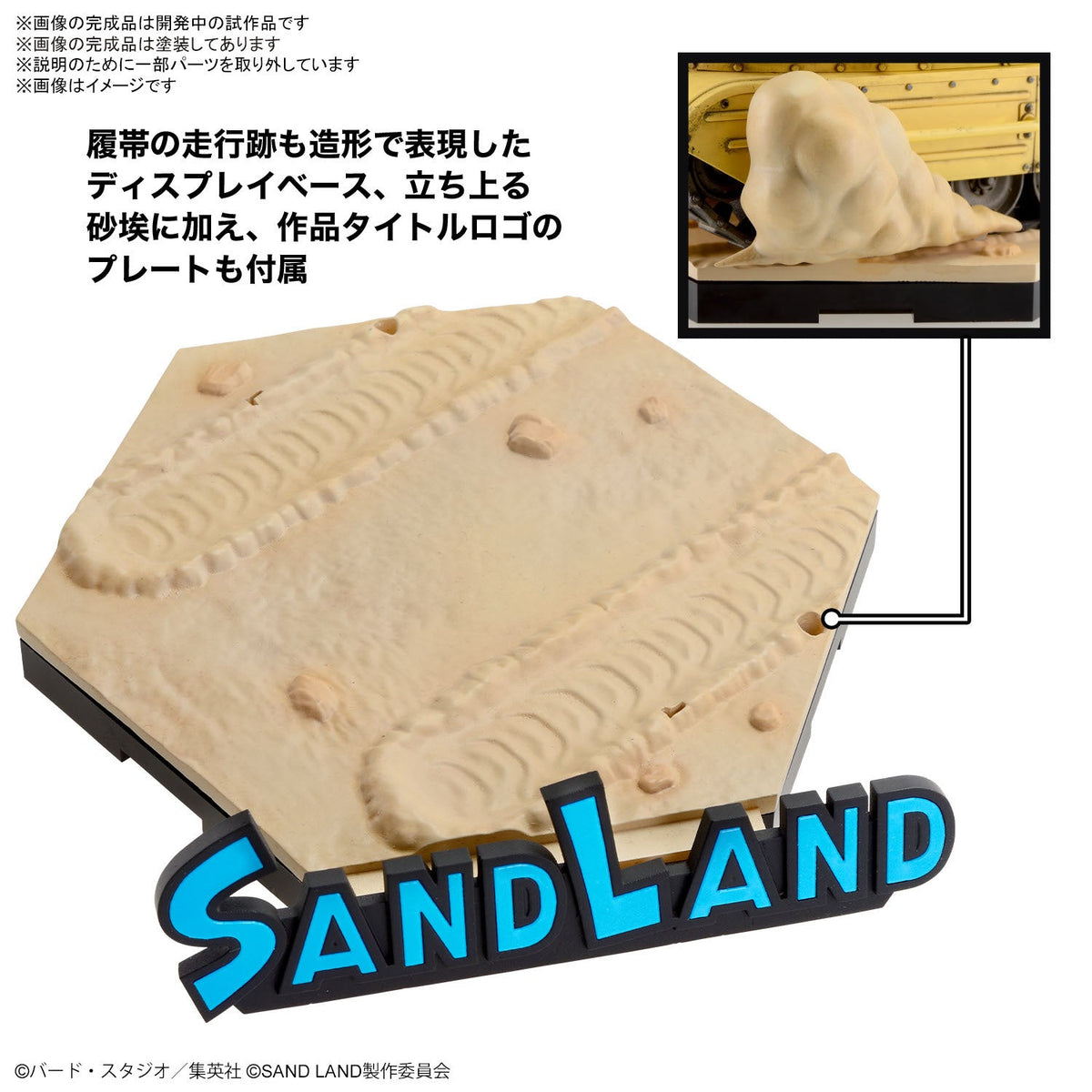 1/35 Sand Land Tank 104-Bandai-Ace Cards &amp; Collectibles