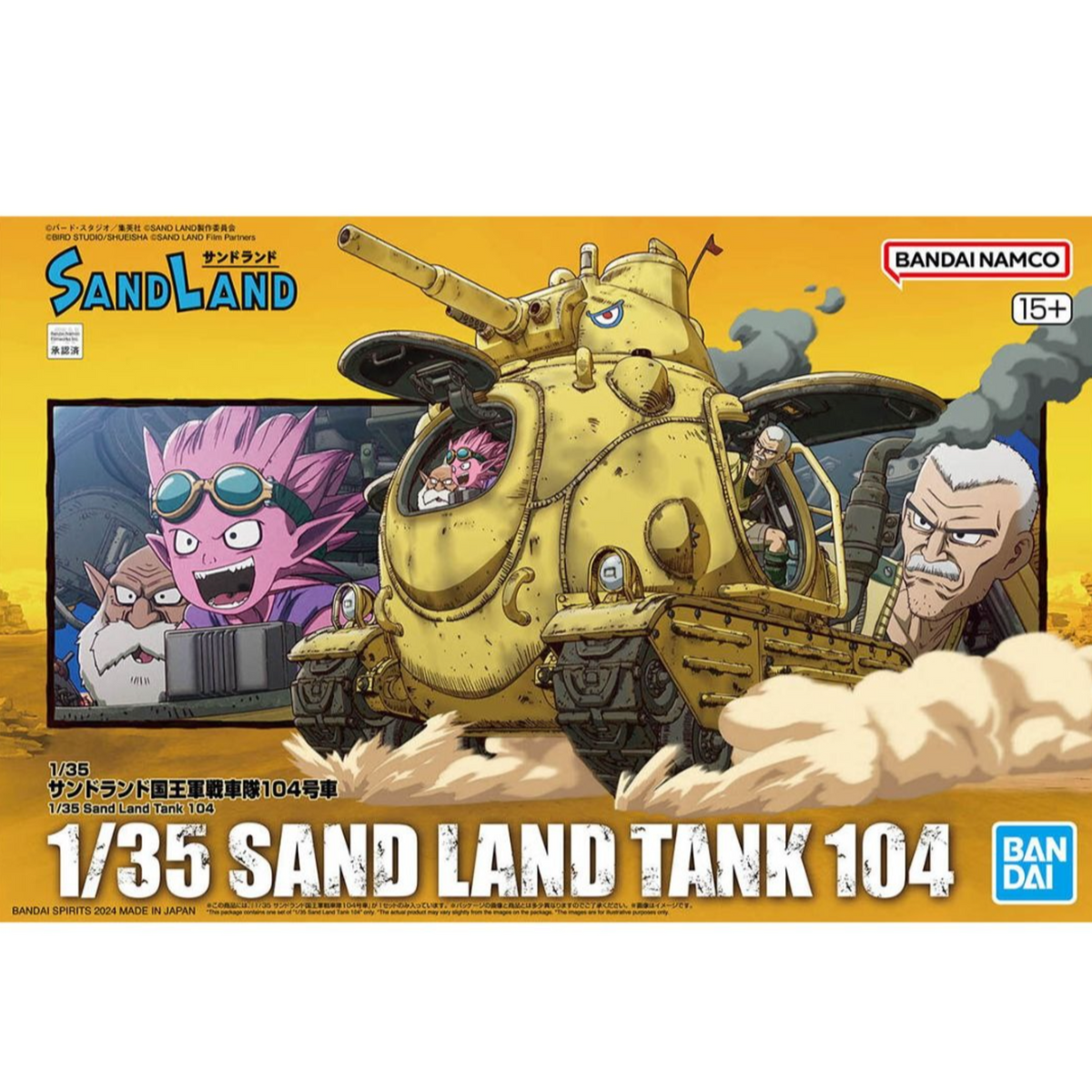 1/35 Sand Land Tank 104-Bandai-Ace Cards & Collectibles