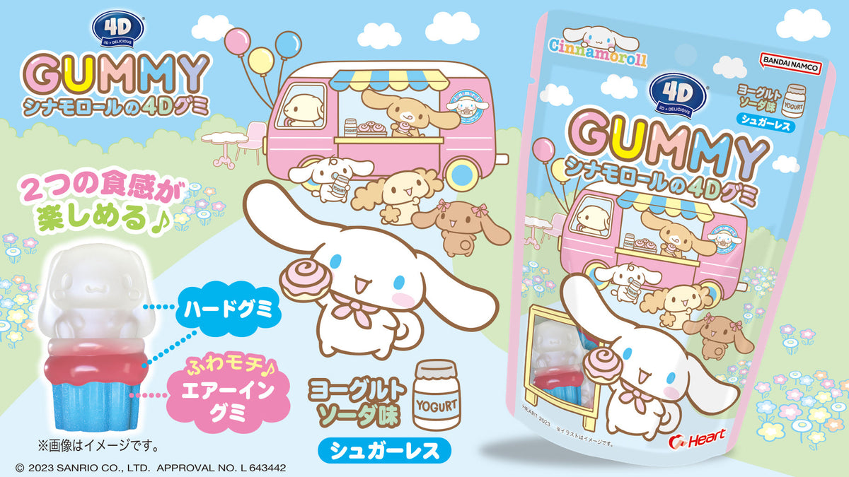 4D Gummy / Cinnamoroll-Single Pack (Random)-Bandai-Ace Cards &amp; Collectibles