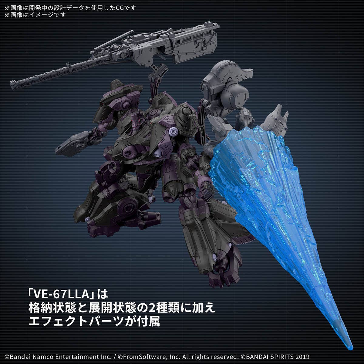 Armored Core VI 30MM F.O.R Arquebus Add VE-40A Open Faith-Bandai-Ace Cards & Collectibles