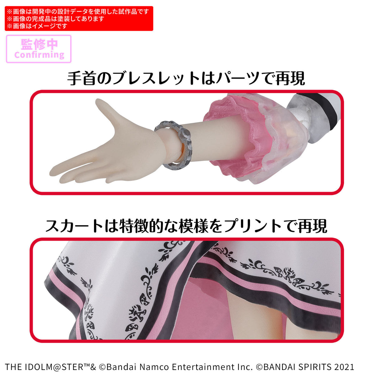 Bandai 30MS/THE iDOLM@STER "Haruka Amami" (20th Anniv. YOU AND I)-Bandai-Ace Cards & Collectibles