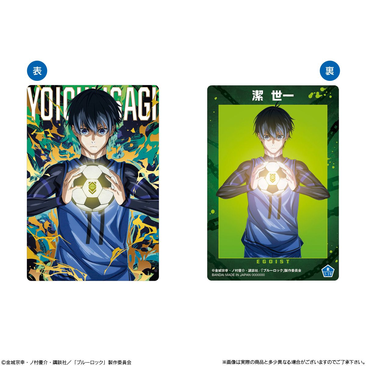 Bandai Blue Lock Wafer 5-Single Pack (Random)-Bandai-Ace Cards & Collectibles