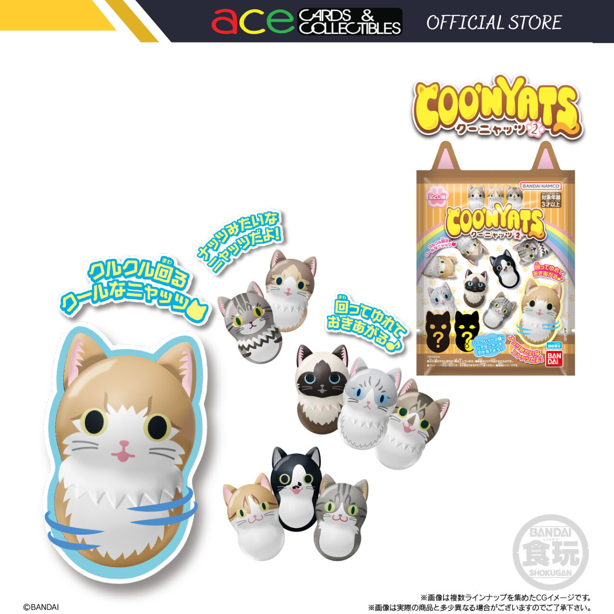 Bandai Candy "Coo'nyats Daruma Cat" Figure Vol.2-Single Pack (Random)-Bandai-Ace Cards & Collectibles