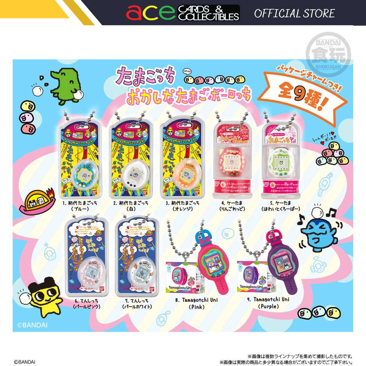 Bandai Candy Tamagotchi Mini Package Keychain Collection-Single Pack (Random)-Bandai-Ace Cards & Collectibles