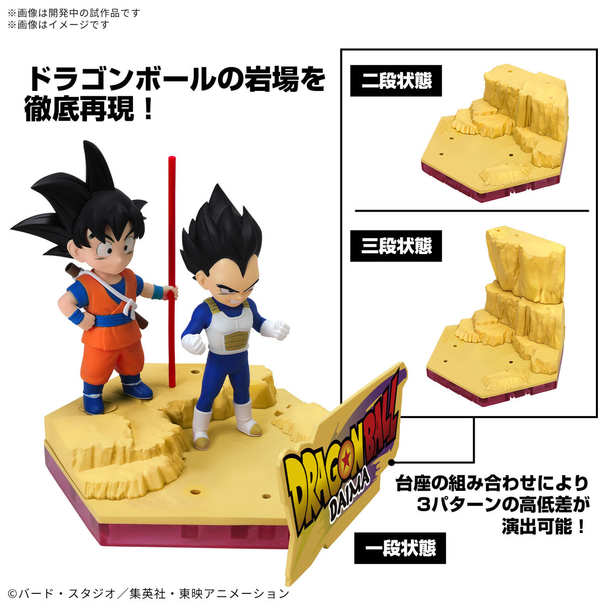 Bandai Dragon Ball Daima Model Kit Son Goku (Mini) & Vetega (Mini)-Bandai-Ace Cards & Collectibles