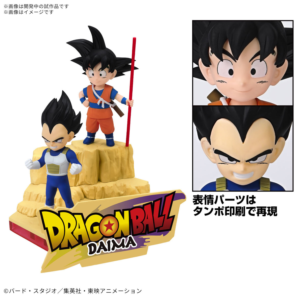 Bandai Dragon Ball Daima Model Kit Son Goku (Mini) & Vetega (Mini)-Bandai-Ace Cards & Collectibles