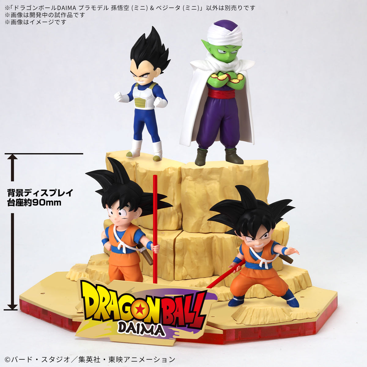 Bandai Dragon Ball Daima Model Kit Son Goku (Mini) & Vetega (Mini)-Bandai-Ace Cards & Collectibles