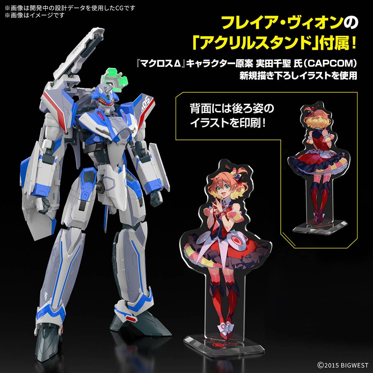 Bandai HG 1/100 VF-31J Siegfried (Hayate Immelmann Use) Deluxe Set-Bandai-Ace Cards & Collectibles