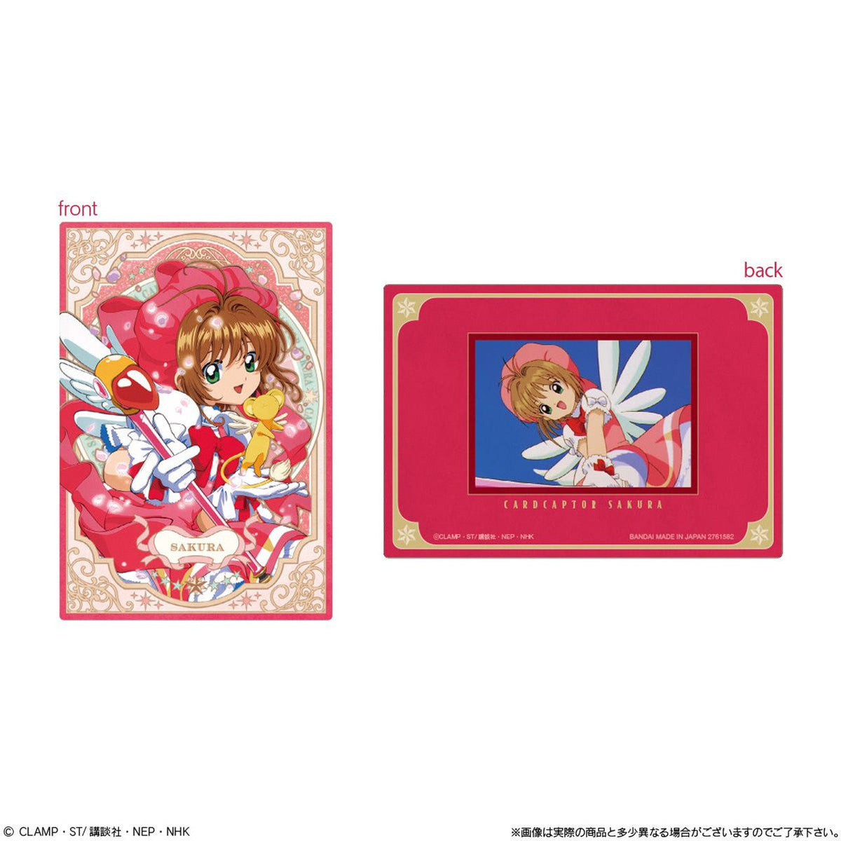 Bandai Namco Card Captor Sakura Card Wafer-Single Pack-Bandai-Ace Cards &amp; Collectibles