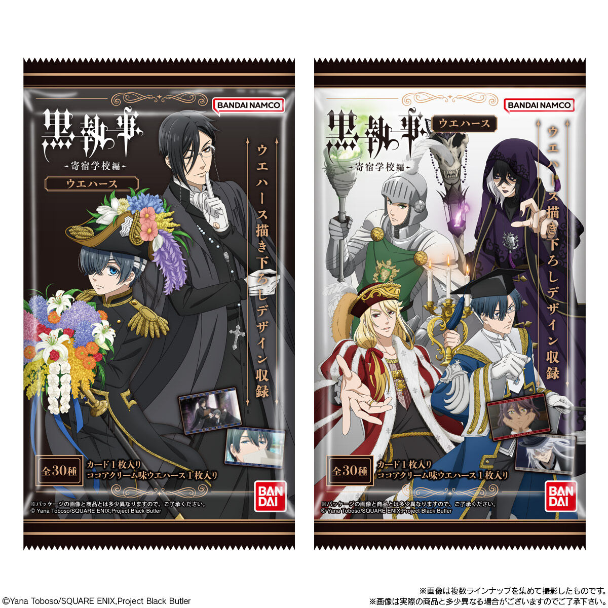 Bandai x Black Butler - Public School Arc - Wafer-Single Pack (Random)-Bandai-Ace Cards & Collectibles
