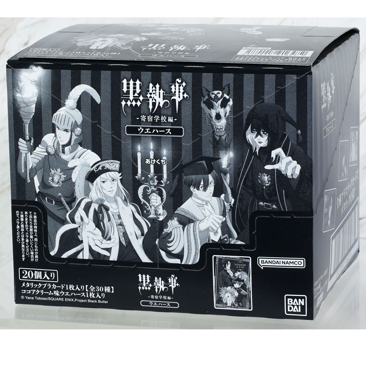Bandai x Black Butler - Public School Arc - Wafer-Whole Box (20packs)-Bandai-Ace Cards & Collectibles