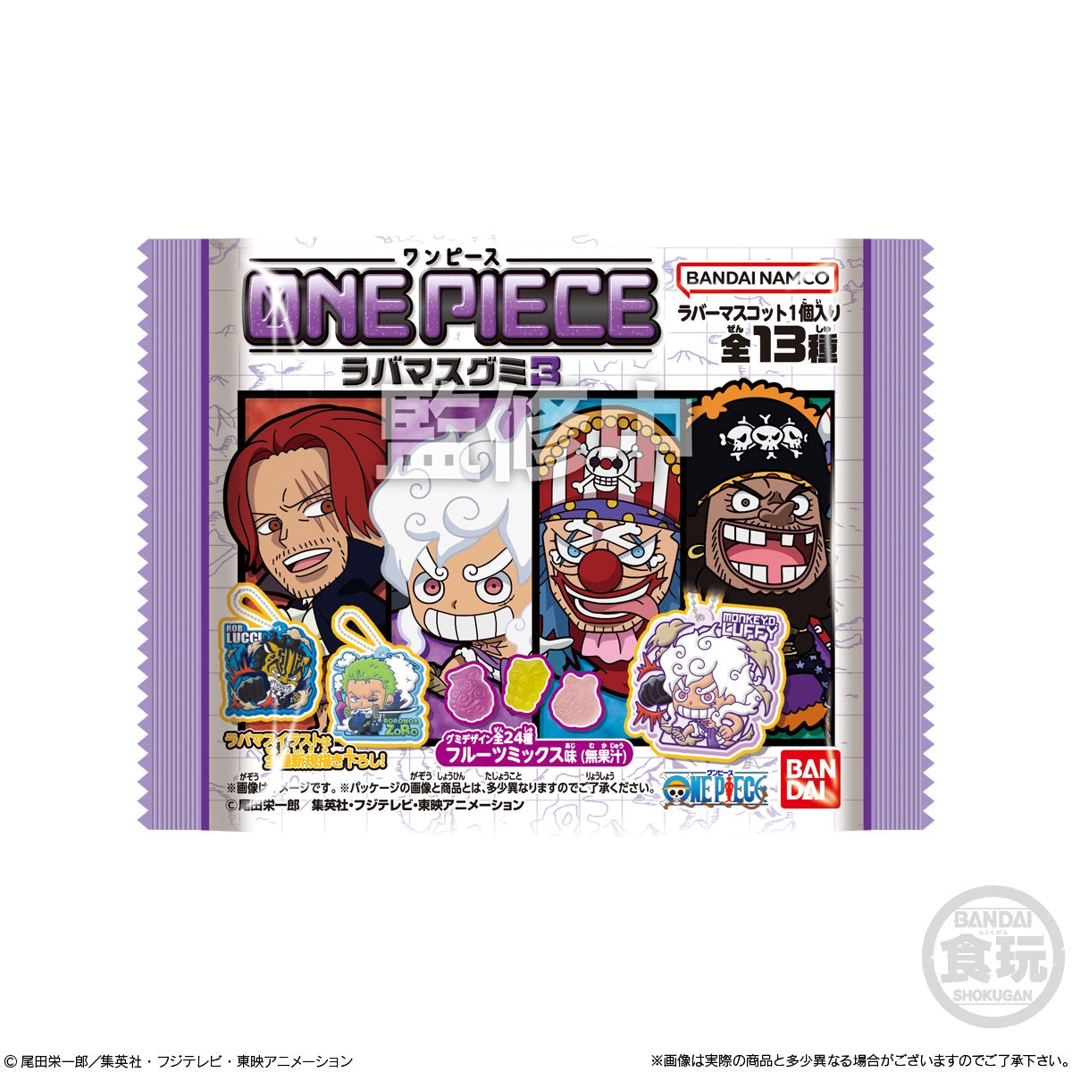 Bandai x One Piece Rubber Mascot Gummi 3 (Gummi)-Single Pack (Random)-Bandai-Ace Cards & Collectibles