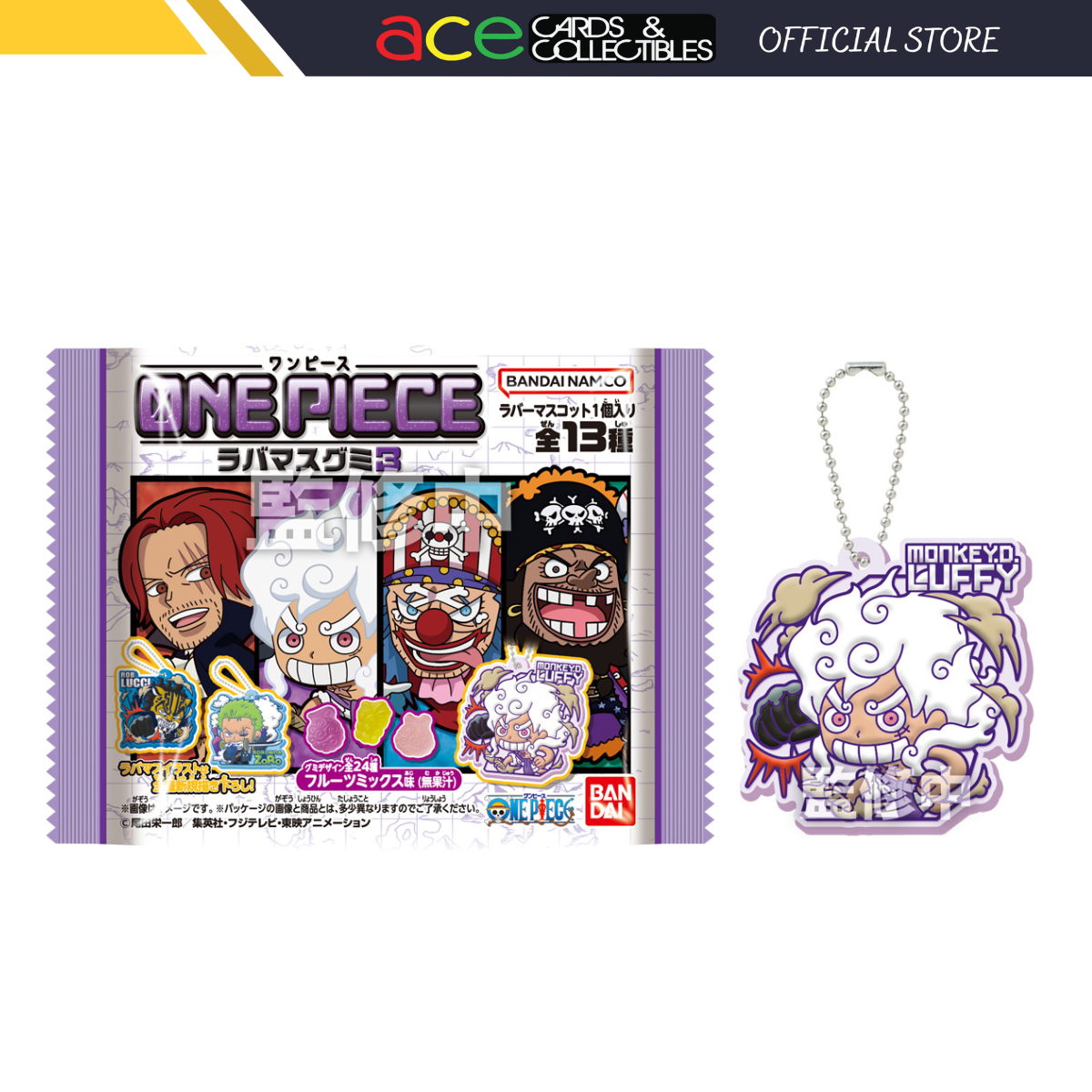 Bandai x One Piece Rubber Mascot Gummi 3 (Gummi)-Single Pack (Random)-Bandai-Ace Cards & Collectibles