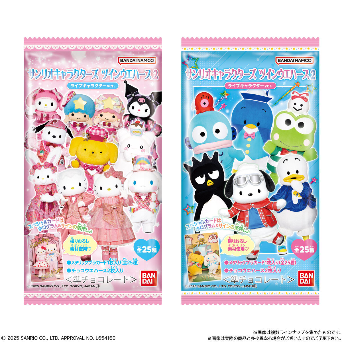 Bandai x Sanrio Characters Twin Wafer 2 Live Ver. Wafer-Single Pack (Random)-Bandai-Ace Cards & Collectibles