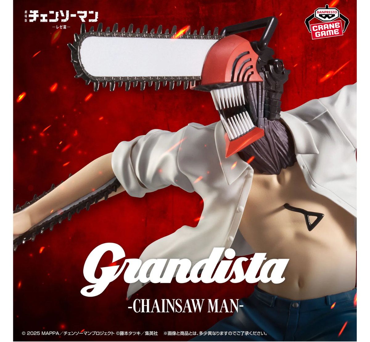 Banpresto Chainsaw Man : The Movie: Reze Arc Grandista "Chainsaw Man"-Bandai-Ace Cards & Collectibles