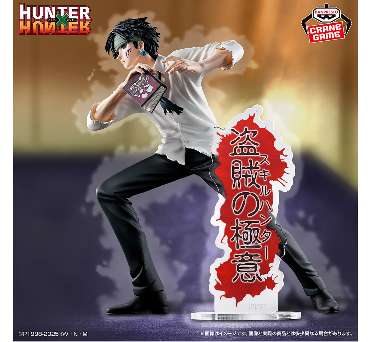 Banpresto Hunter x Hunter Hunting Archive "QUWROF"-Bandai-Ace Cards & Collectibles