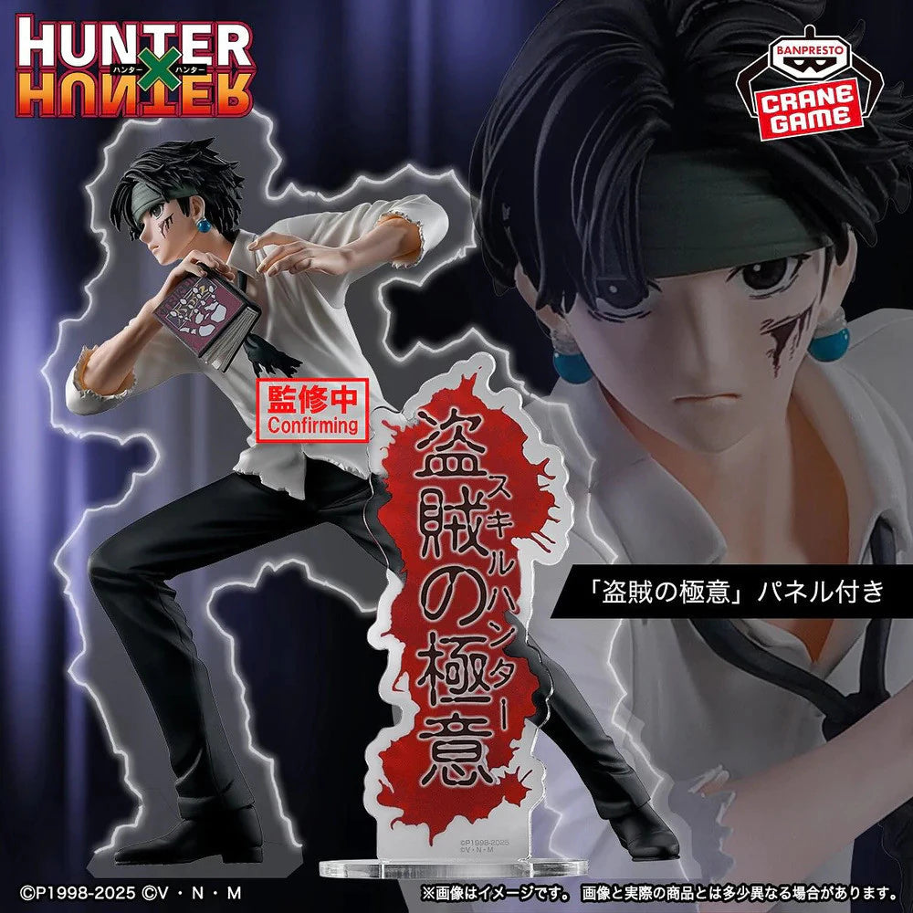 Banpresto Hunter x Hunter Hunting Archive "QUWROF"-Bandai-Ace Cards & Collectibles