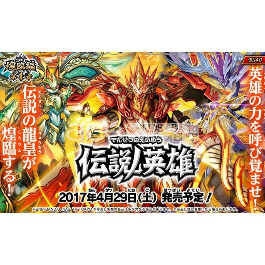 Battle Spirits Advent Saga Volume 1 -The Legendary Hero (Booster Pack) [BS40]-Bandai-Ace Cards &amp; Collectibles