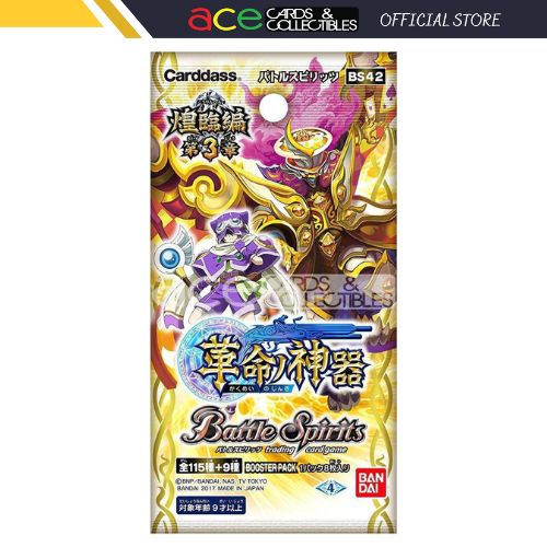 Battle Spirits Advent Saga Volume 3 - The Sacred Treasures of Revolution (Booster Pack) [BS42]-Bandai-Ace Cards & Collectibles