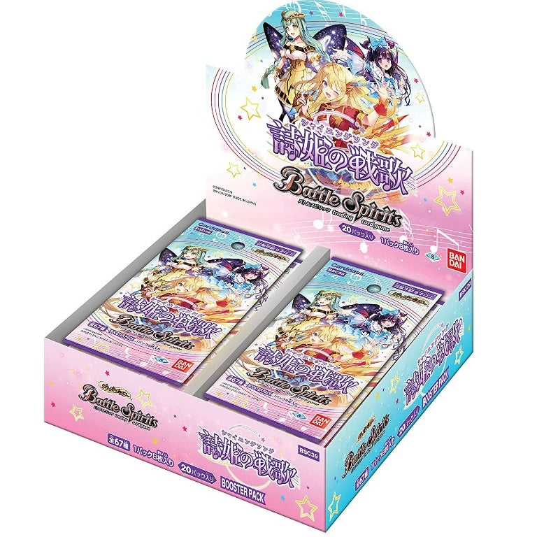 Battle Spirits Diva Collaboration Booster Shining Song [BSC39]-Booster Box (20packs)-Bandai-Ace Cards &amp; Collectibles
