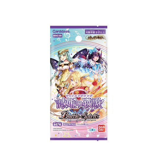 Battle Spirits Diva Collaboration Booster Shining Song (Booster Box) [BSC39]-Bandai-Ace Cards & Collectibles