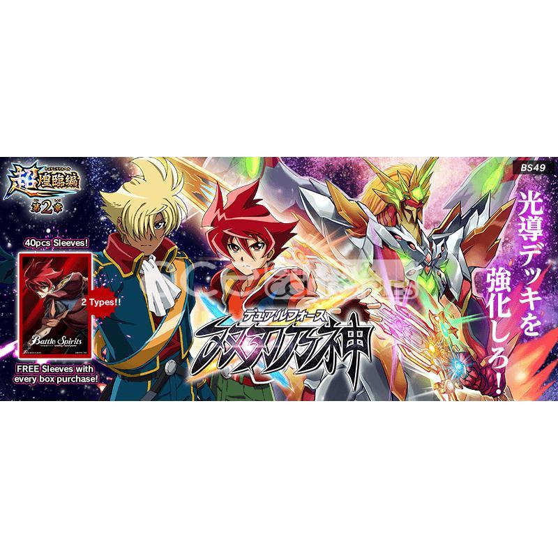 Battle Spirits Ultra Advent Saga Volume 2 – Dual Force (Booster Box) [BS49]-Bandai-Ace Cards &amp; Collectibles