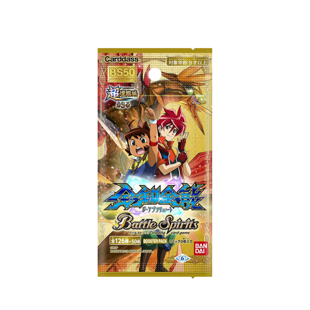 Battle Spirits Ultra Advent Saga Volume 3 – The Absolute (Booster Pack) [BS50]-Bandai-Ace Cards & Collectibles